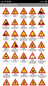 Epal Walk and Drive Safely screenshot 2