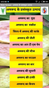 Guava Kitchen  Recipes(in Hind screenshot 0