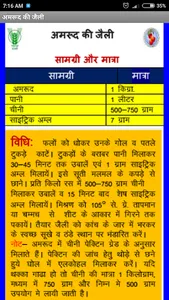 Guava Kitchen  Recipes(in Hind screenshot 1