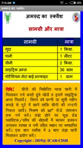 Guava Kitchen  Recipes(in Hind screenshot 2