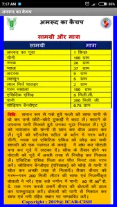 Guava Kitchen  Recipes(in Hind screenshot 3