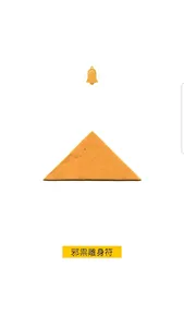 邪祟離身符 screenshot 1