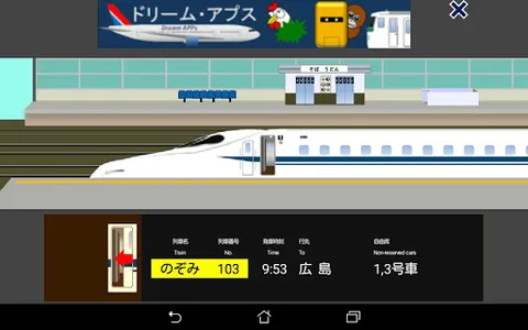 Train Station Sim Lite screenshot 0