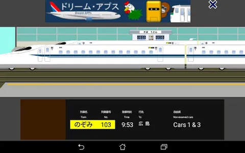 Train Station Sim Lite screenshot 5