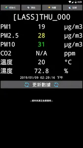 PM2.5 環境空氣顯示器 (Airbox、LASS站點 ) screenshot 4