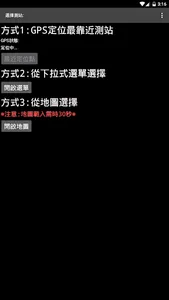 PM2.5 環境空氣顯示器 (Airbox、LASS站點 ) screenshot 5