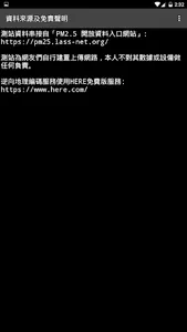 PM2.5 環境空氣顯示器 (Airbox、LASS站點 ) screenshot 7