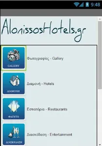 Alonissos screenshot 0