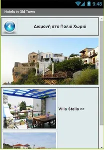 Alonissos screenshot 1