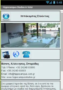 Alonissos screenshot 2