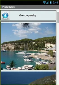 Alonissos screenshot 4