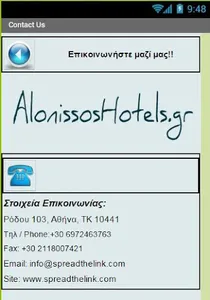 Alonissos screenshot 5