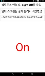 Arduino Led Project (아두이노로 네오픽 screenshot 2