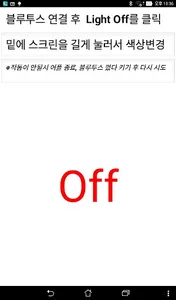 Arduino Led Project (아두이노로 네오픽 screenshot 3