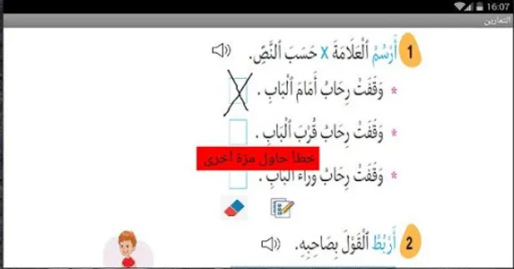 أنيسي الناطق screenshot 4