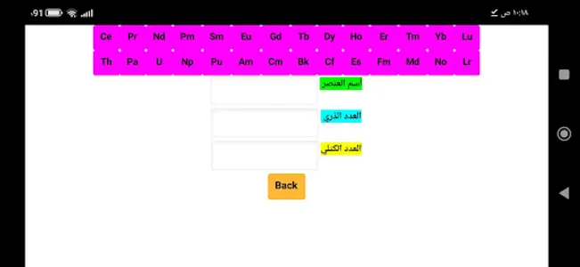 Periodic table screenshot 3