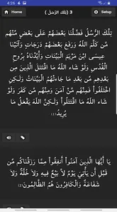 Al Quran screenshot 7