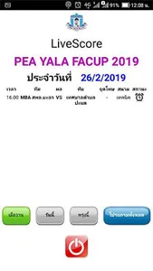 Livescore Yala FAcup screenshot 1