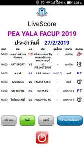 Livescore Yala FAcup screenshot 4