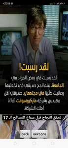كيف تحقق النجاح  و الثراء screenshot 2
