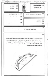 biogeometryEG screenshot 1