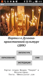 Духовно-нравственная культура  screenshot 0