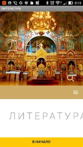Духовно-нравственная культура  screenshot 1