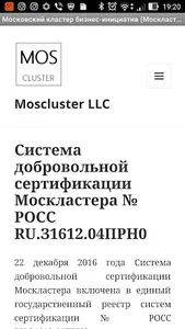Новости и проекты Москластера screenshot 0