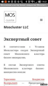 Новости и проекты Москластера screenshot 2