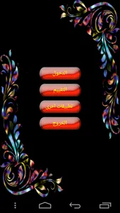 نكت جزائرية  وكاريكاتير عربى screenshot 0