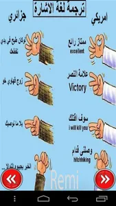 نكت جزائرية  وكاريكاتير عربى screenshot 2