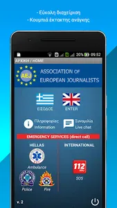 AEJ screenshot 0
