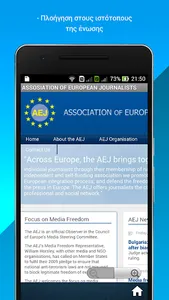 AEJ screenshot 1