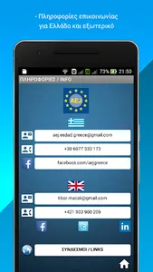 AEJ screenshot 2