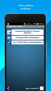 AEJ screenshot 3