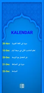 Al Rahmah Center screenshot 1