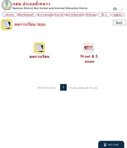 กศน.อำเภอน้ำหนาว screenshot 5