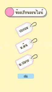กศน.อำเภอศรีเทพ screenshot 1