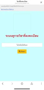 กศน.อำเภอศรีเทพ screenshot 4