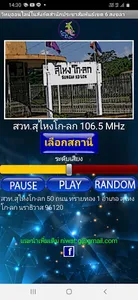 สวท.สุไหงโก-ลก screenshot 0