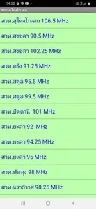 สวท.สุไหงโก-ลก screenshot 1
