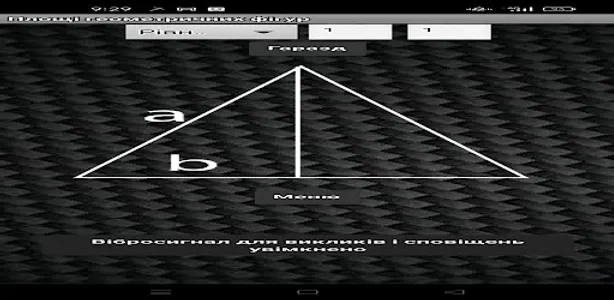 Математика в кишені screenshot 1