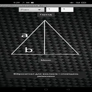 Математика в кишені screenshot 3