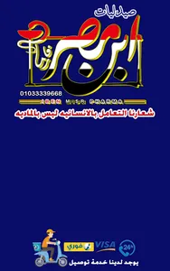 صيدليات ابن مصر فارما screenshot 0