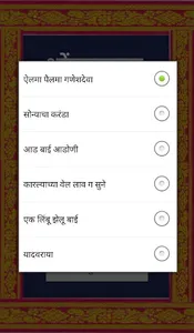 Bhondla screenshot 2