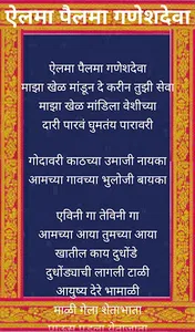 Bhondla screenshot 3