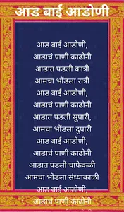 Bhondla screenshot 4