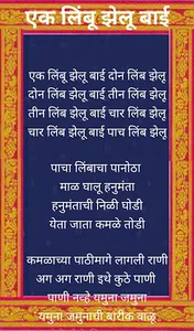 Bhondla screenshot 5