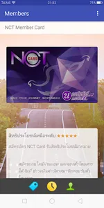 NCT Card -นครชัย21&นครชัยทัวร์ screenshot 1