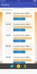 NCT Card -นครชัย21&นครชัยทัวร์ screenshot 3